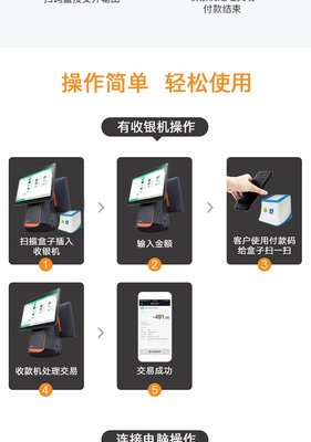 云上铺收银系统 二维码支付扫码盒子与会员卡管理的完美融合
