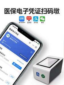 京东支付是什么？详解扫码支付盒子的功能与使用场景